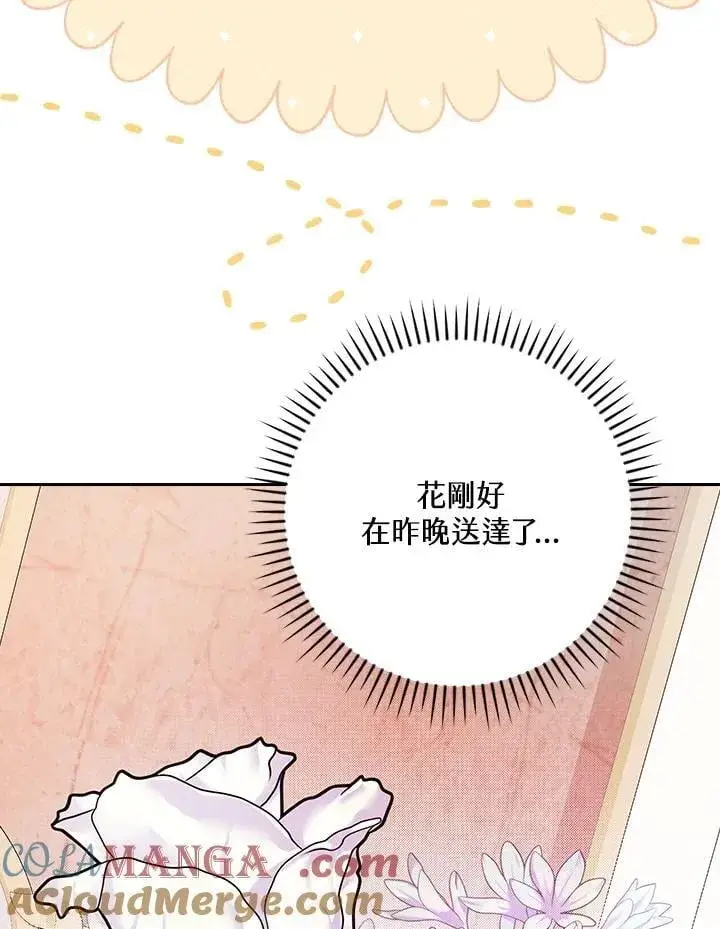《立志成为勇士的母亲》第72话图61