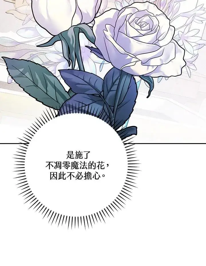 《立志成为勇士的母亲》第72话图62