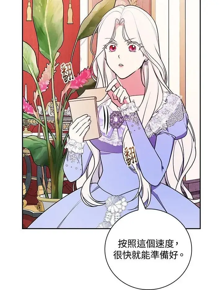 《立志成为勇士的母亲》第72话图64
