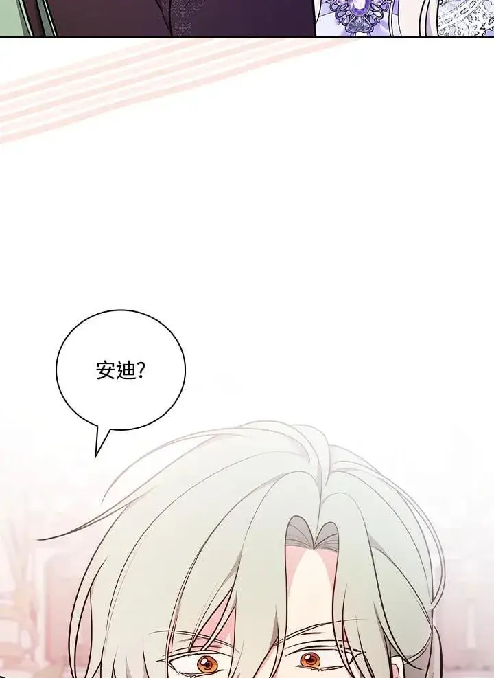 《立志成为勇士的母亲》第72话图70