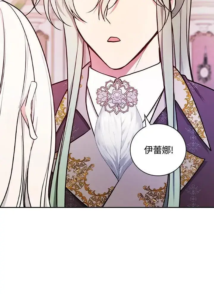 《立志成为勇士的母亲》第72话图71