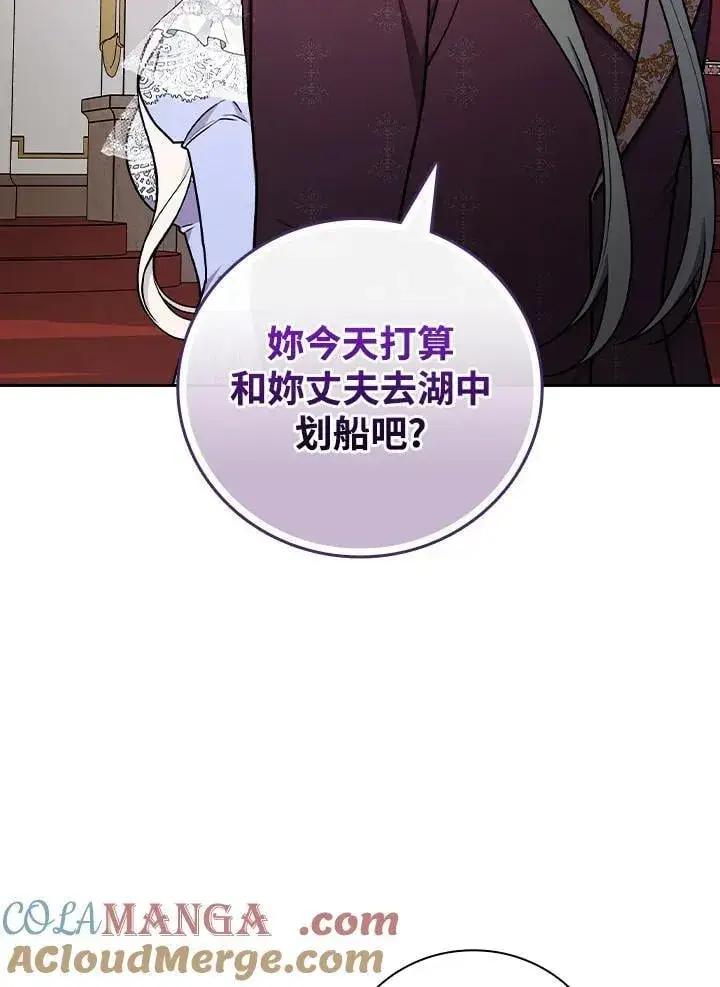 《立志成为勇士的母亲》第72话图73