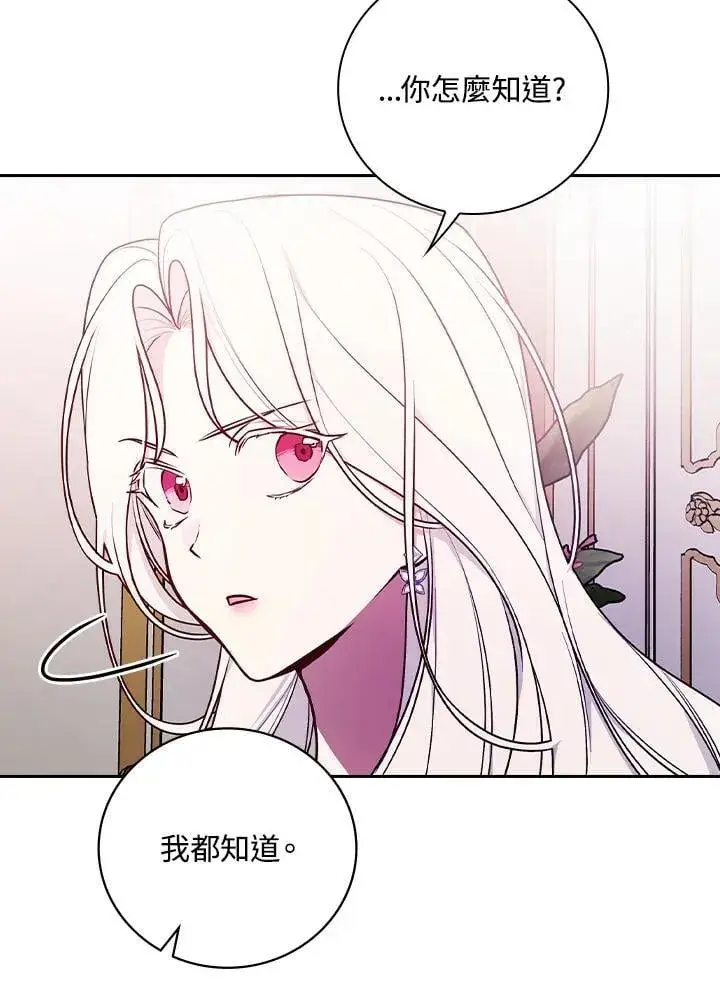 《立志成为勇士的母亲》第72话图74