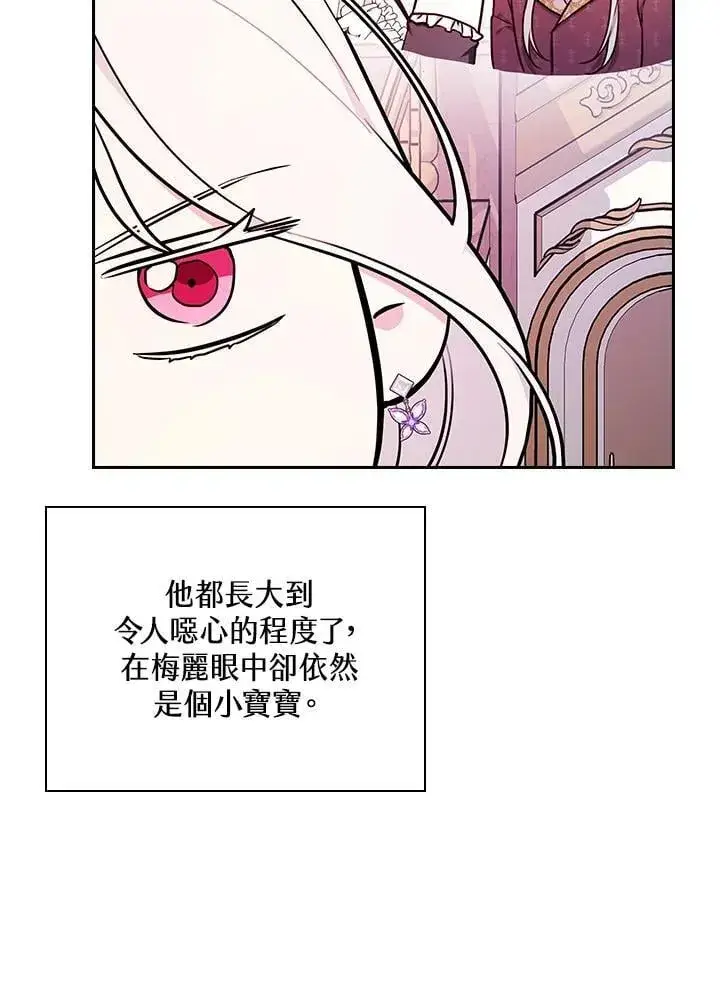 《立志成为勇士的母亲》第72话图76