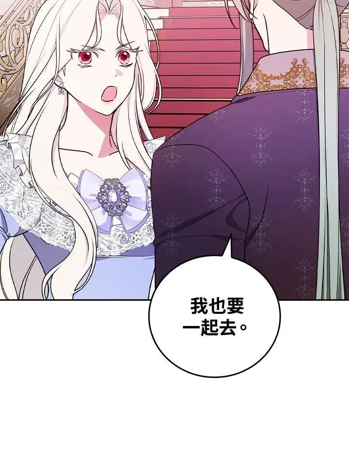 《立志成为勇士的母亲》第72话图78