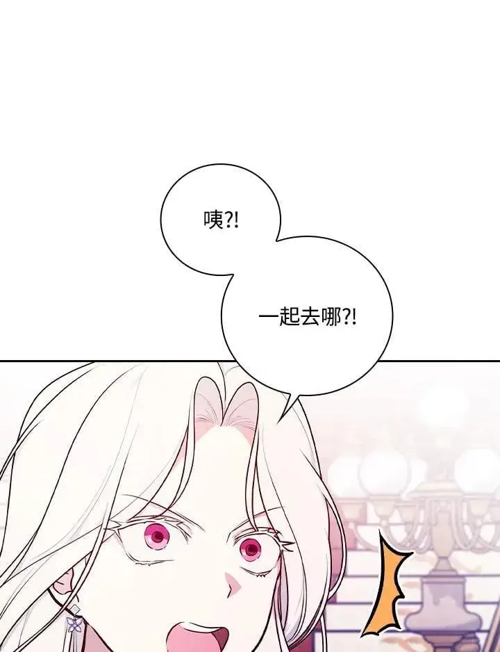 《立志成为勇士的母亲》第72话图79
