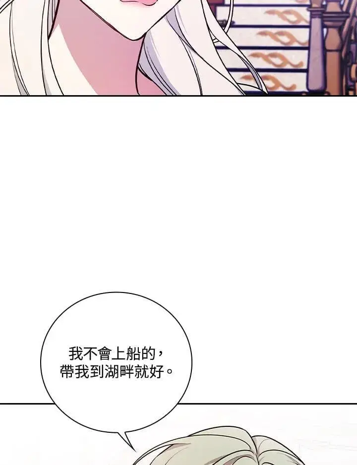 《立志成为勇士的母亲》第72话图80