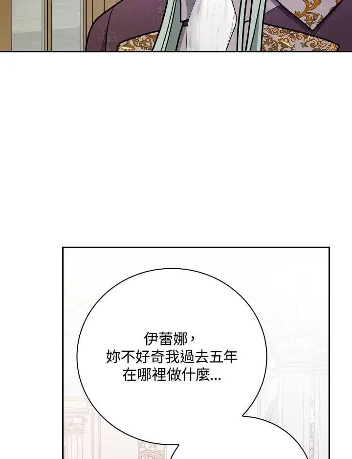 《立志成为勇士的母亲》第72话图86