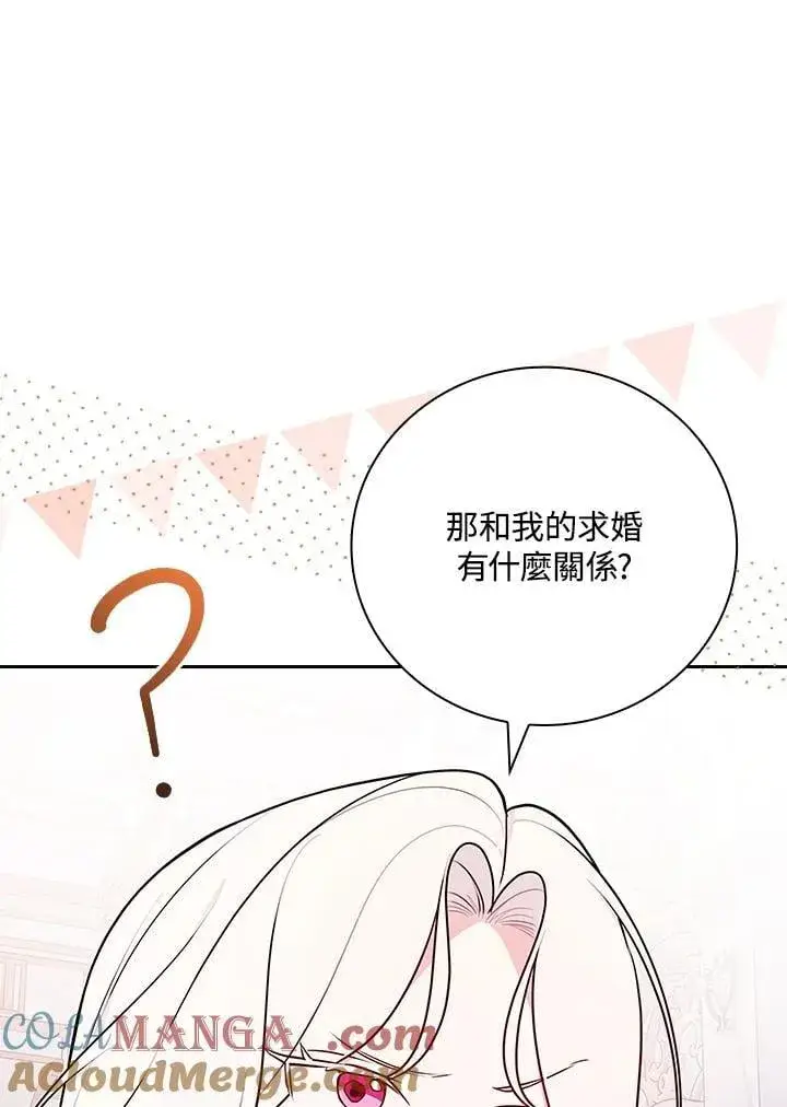 《立志成为勇士的母亲》第72话图89