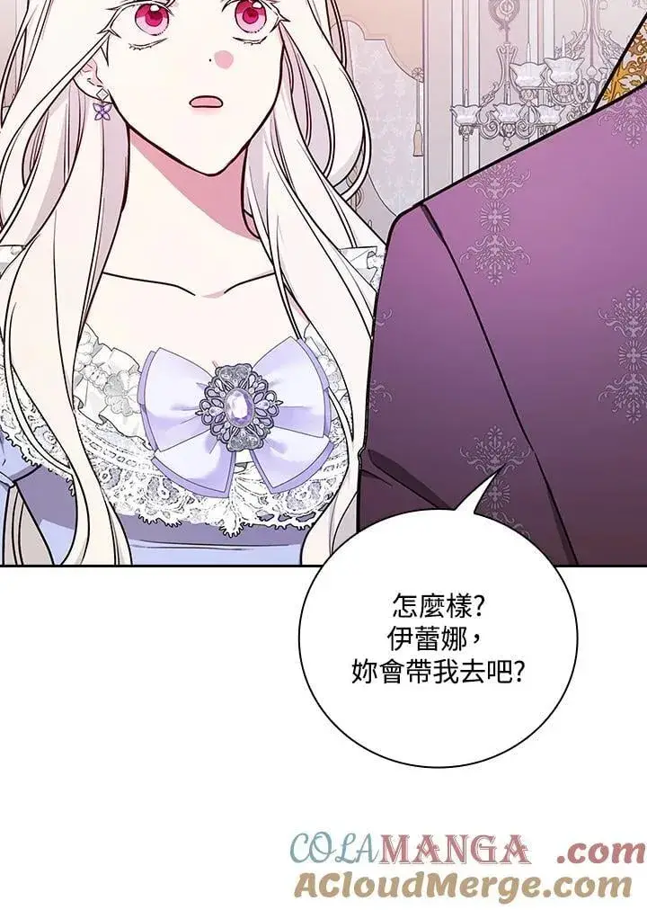 《立志成为勇士的母亲》第72话图93