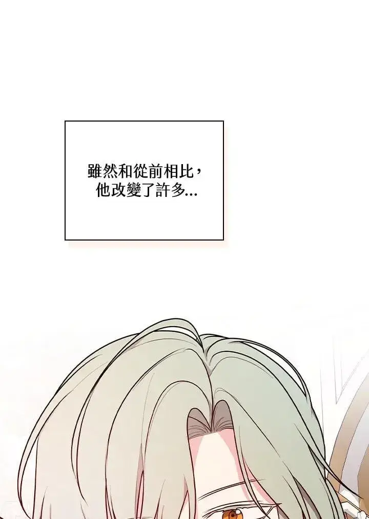 《立志成为勇士的母亲》第72话图94