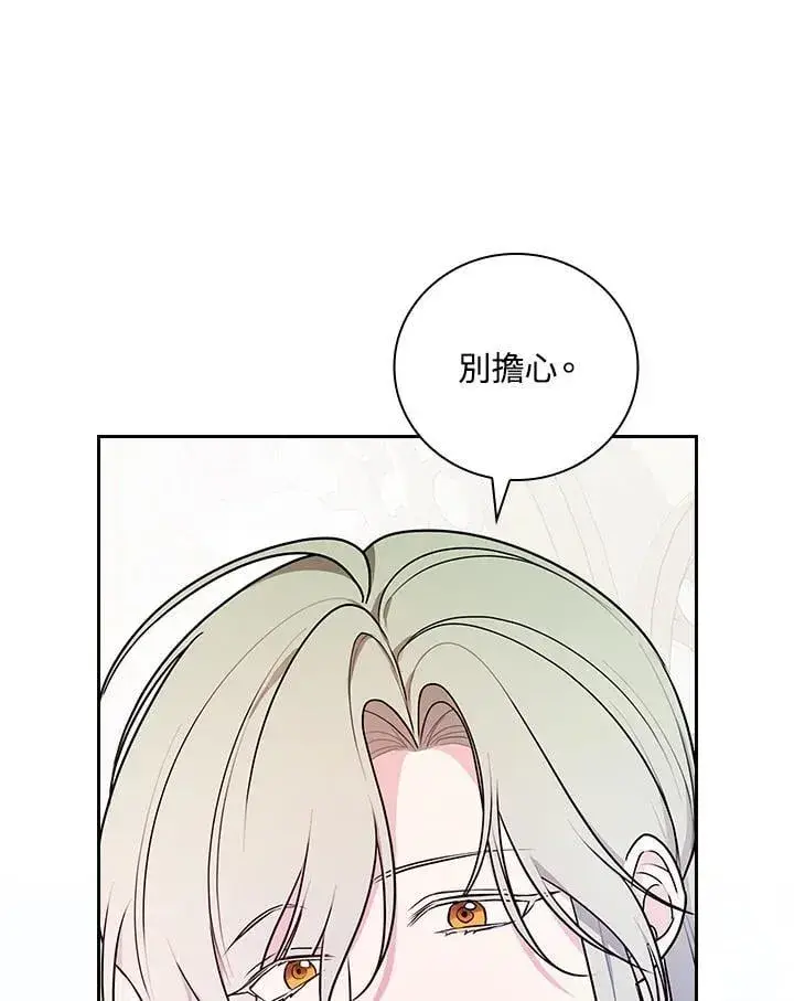 《立志成为勇士的母亲》第72话图98