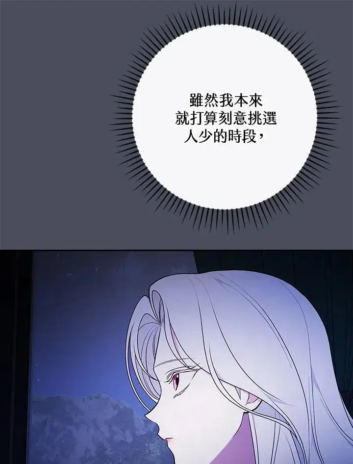 《立志成为勇士的母亲》第73话图12
