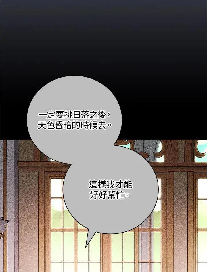 《立志成为勇士的母亲》第73话图14