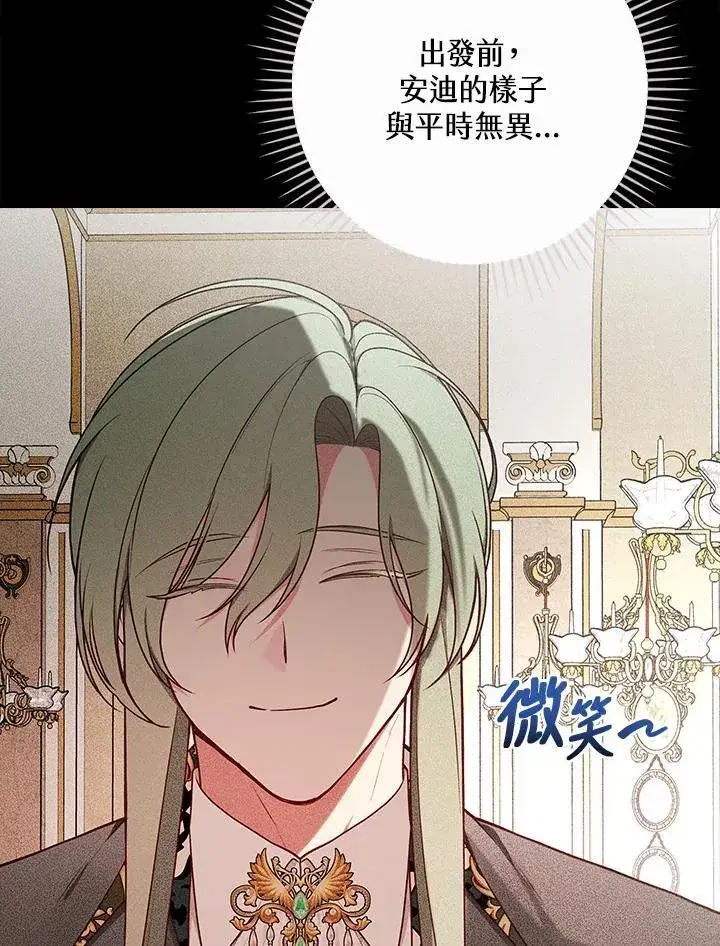 《立志成为勇士的母亲》第73话图16
