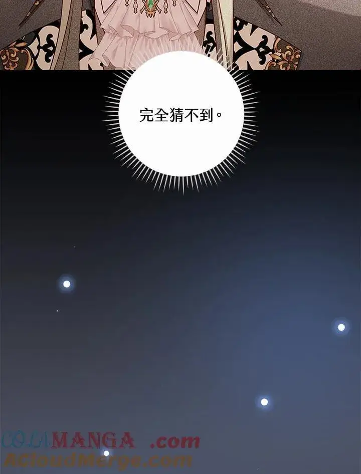 《立志成为勇士的母亲》第73话图17