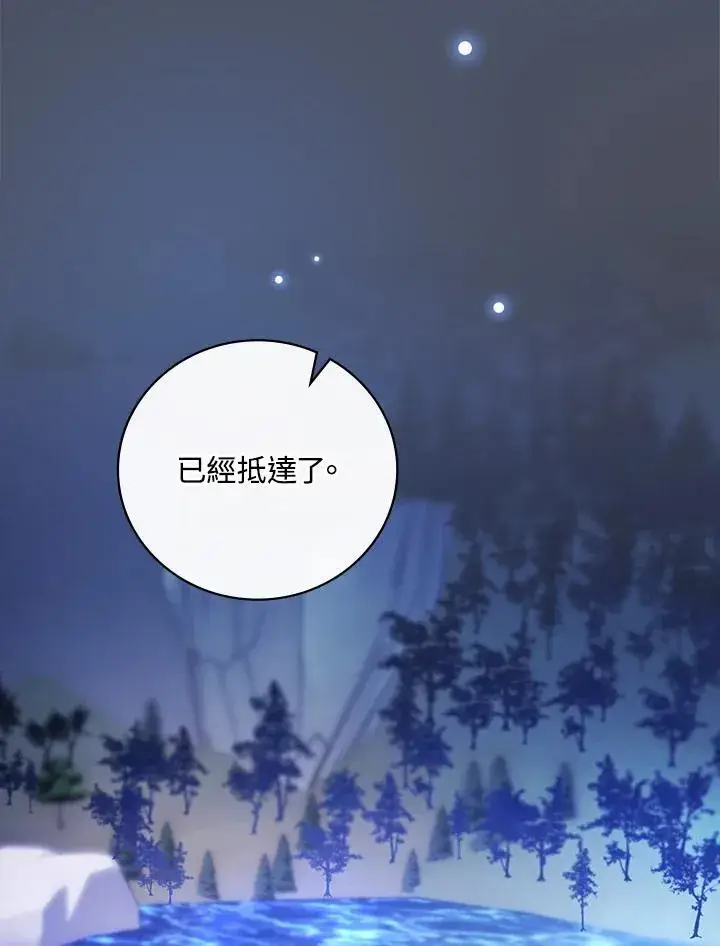 《立志成为勇士的母亲》第73话图18