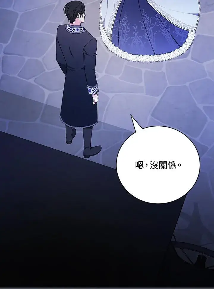 《立志成为勇士的母亲》第73话图2