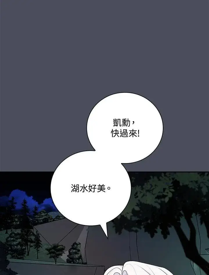 《立志成为勇士的母亲》第73话图22