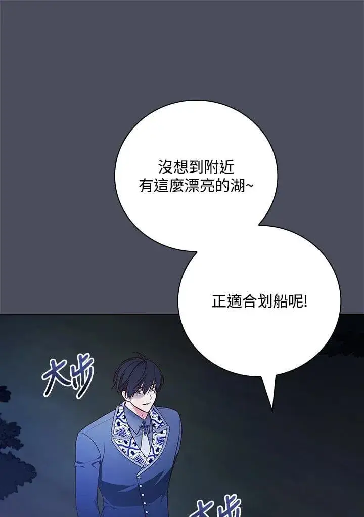 《立志成为勇士的母亲》第73话图24