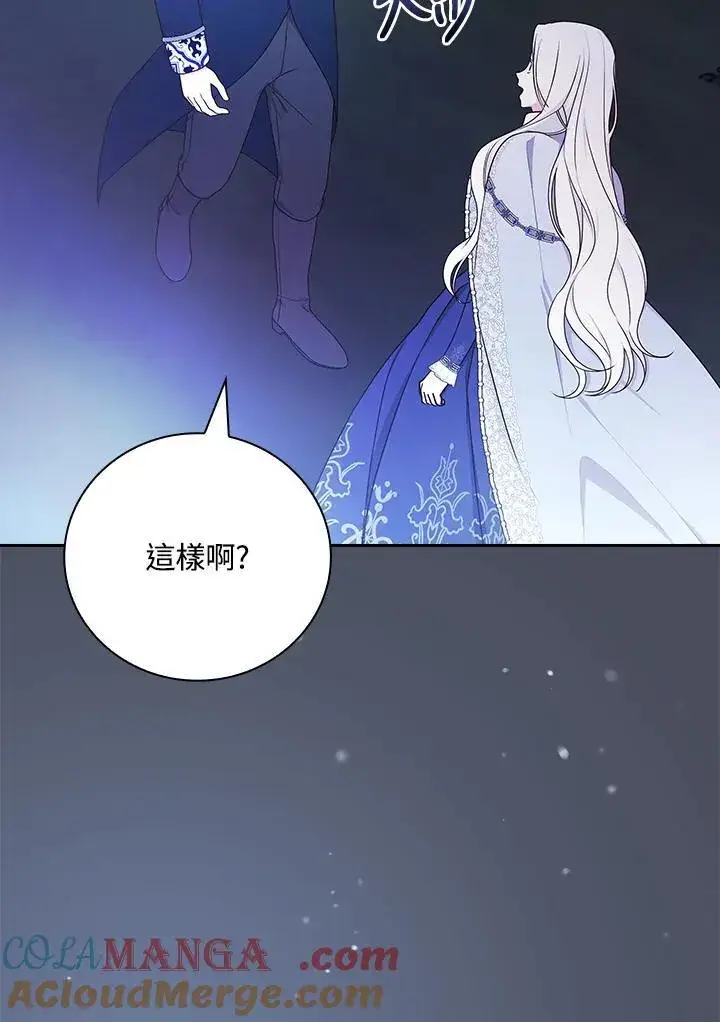 《立志成为勇士的母亲》第73话图25