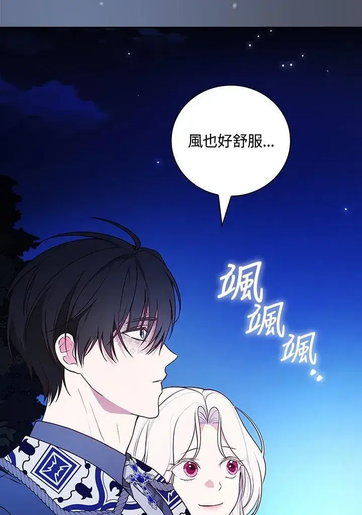 《立志成为勇士的母亲》第73话图26