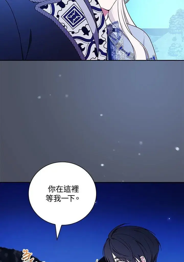 《立志成为勇士的母亲》第73话图27