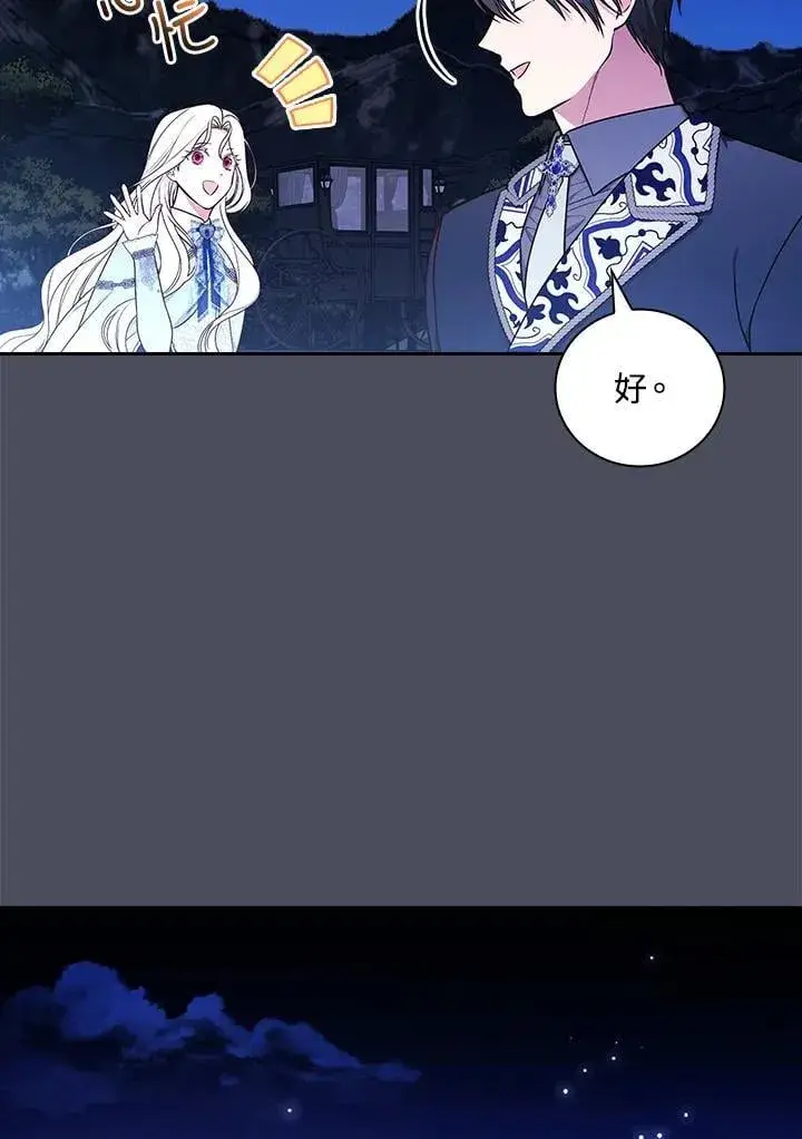 《立志成为勇士的母亲》第73话图28
