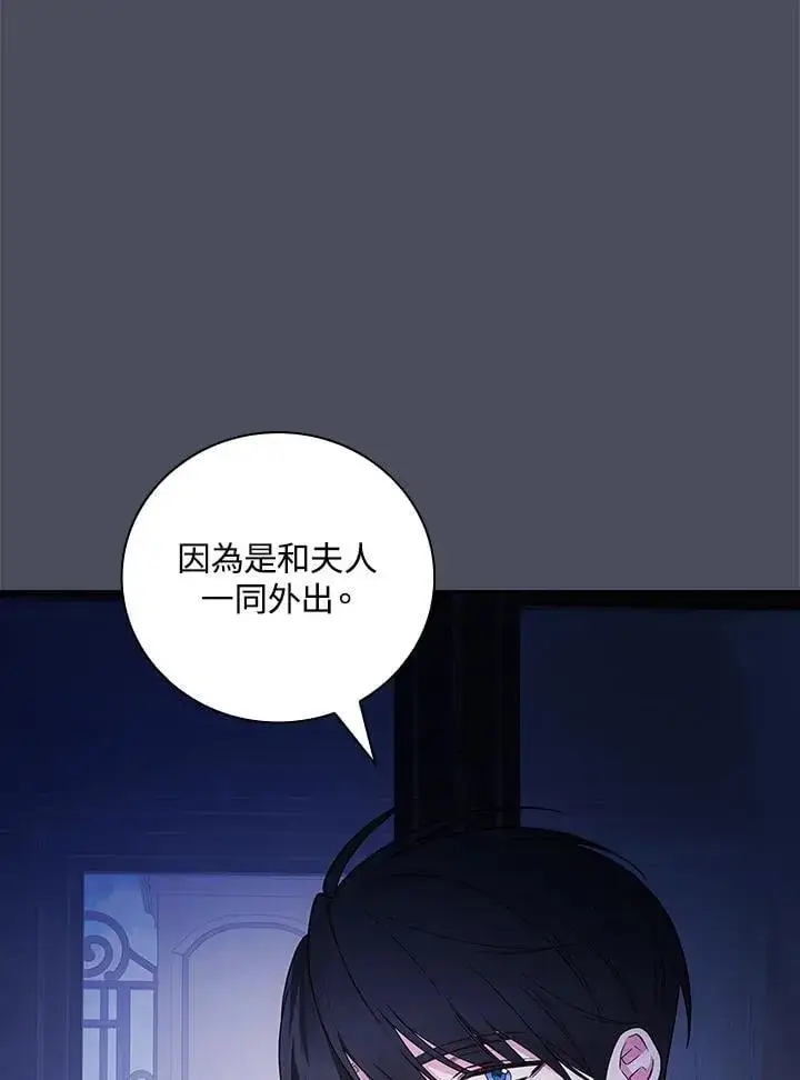 《立志成为勇士的母亲》第73话图3