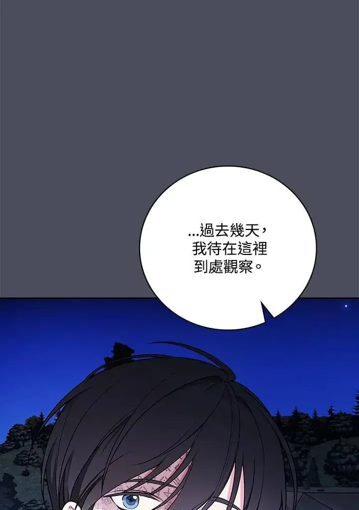 《立志成为勇士的母亲》第73话图30