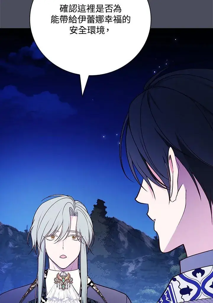 《立志成为勇士的母亲》第73话图32