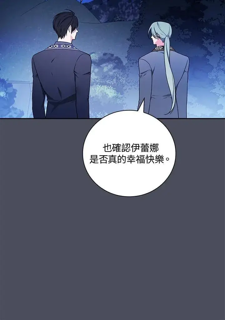 《立志成为勇士的母亲》第73话图34