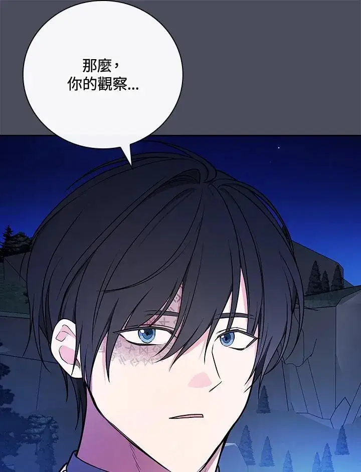《立志成为勇士的母亲》第73话图35