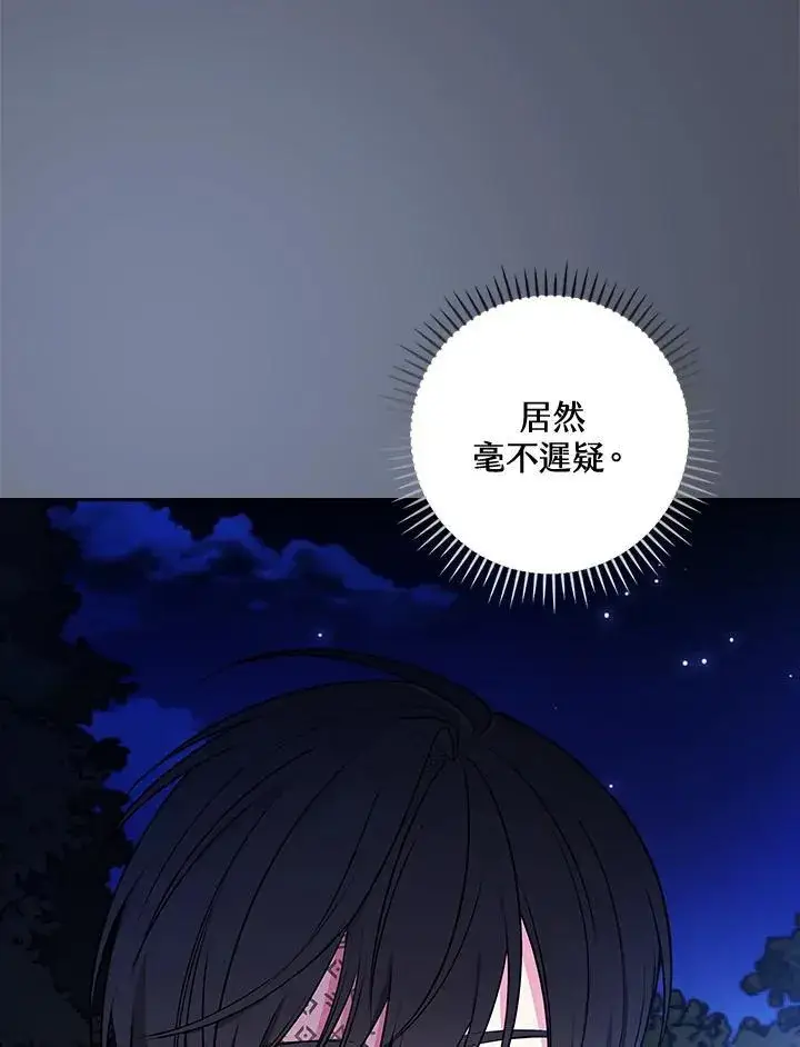 《立志成为勇士的母亲》第73话图38