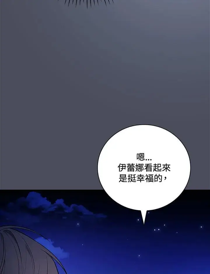 《立志成为勇士的母亲》第73话图40