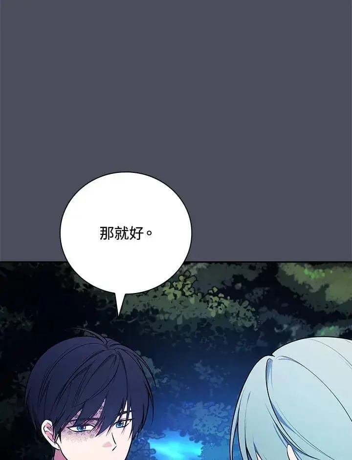 《立志成为勇士的母亲》第73话图42