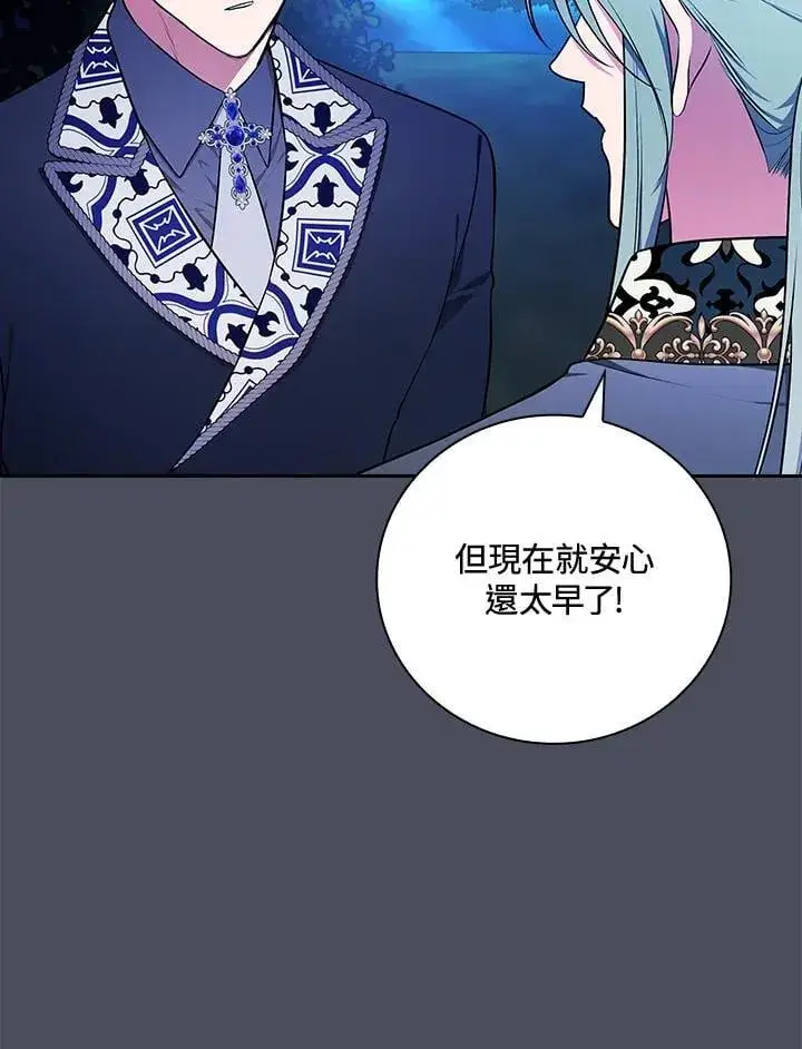 《立志成为勇士的母亲》第73话图43