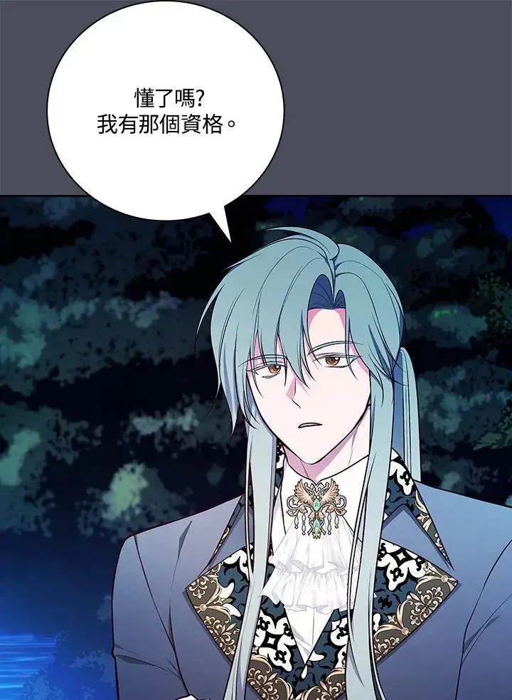 《立志成为勇士的母亲》第73话图46