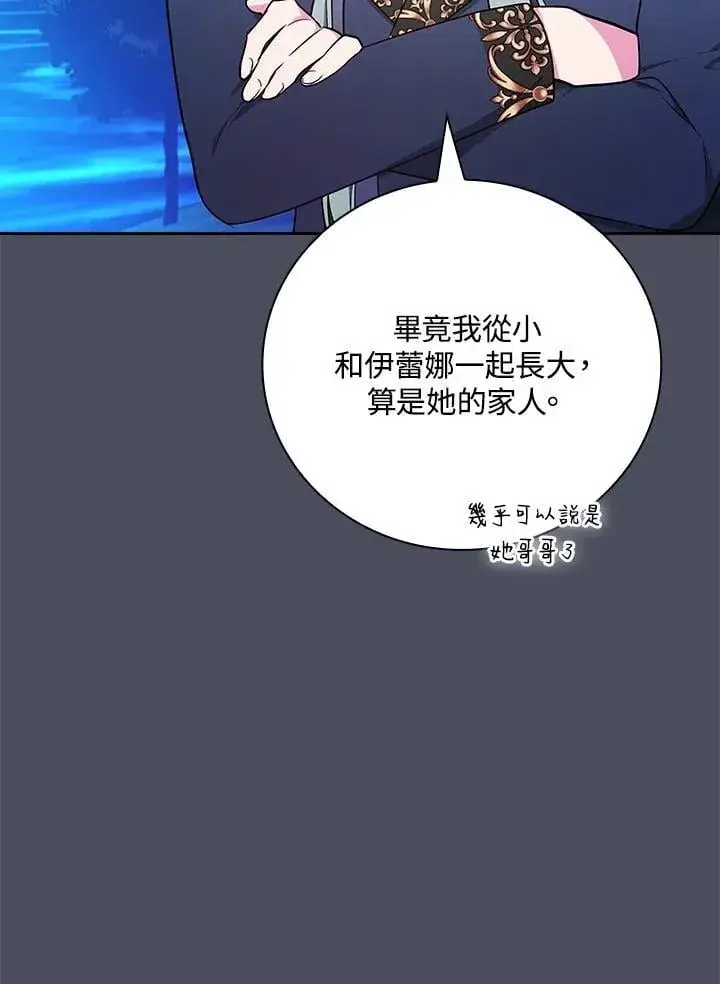 《立志成为勇士的母亲》第73话图47