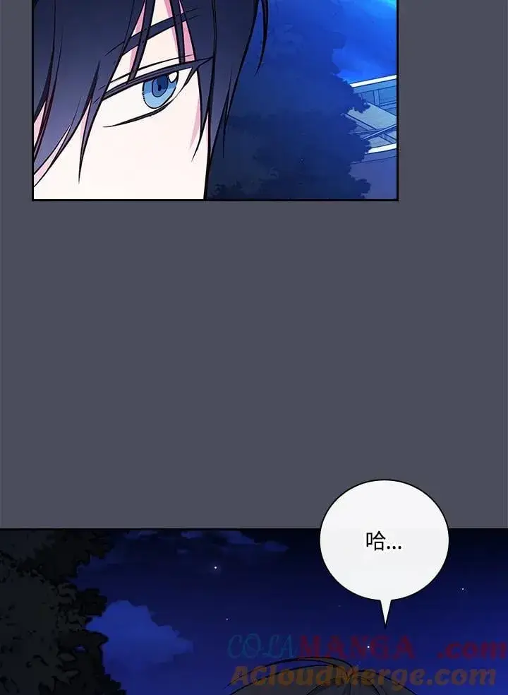 《立志成为勇士的母亲》第73话图49