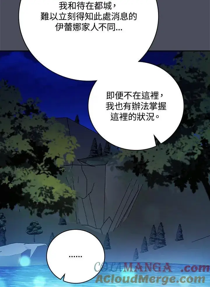 《立志成为勇士的母亲》第73话图53
