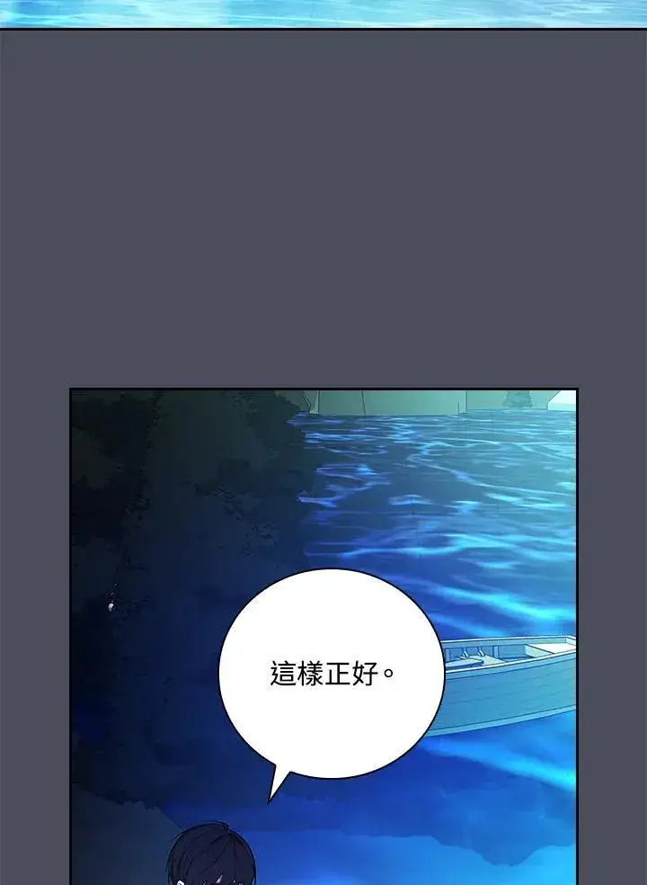 《立志成为勇士的母亲》第73话图54