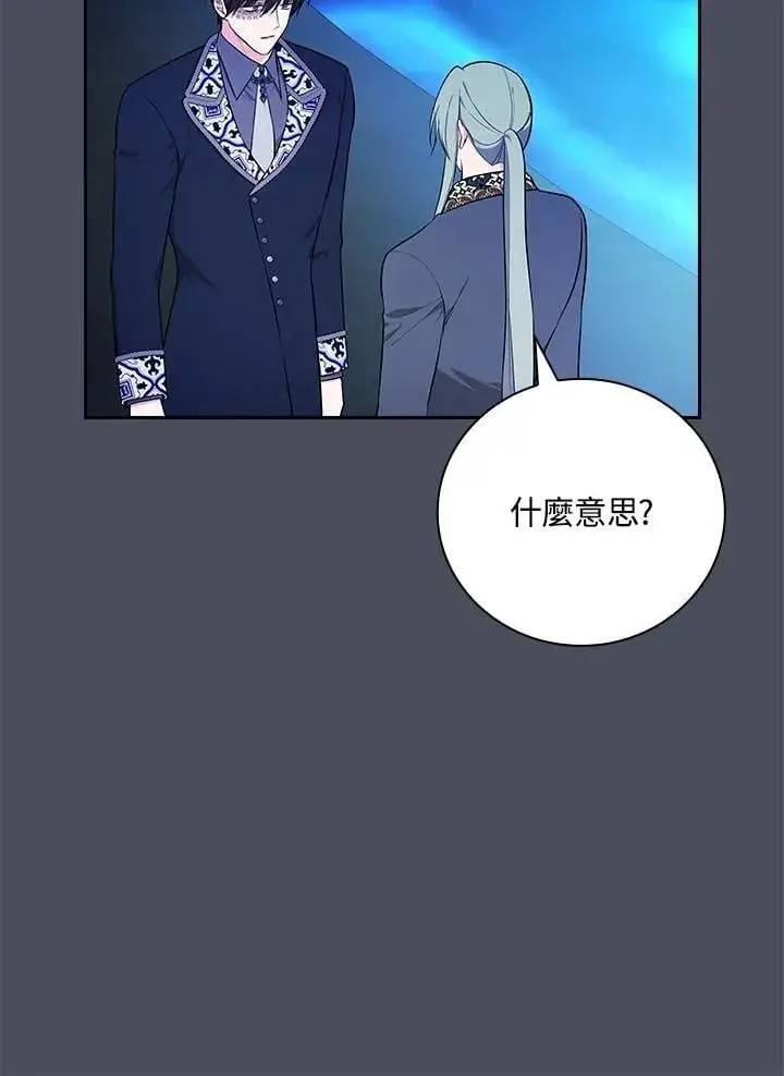 《立志成为勇士的母亲》第73话图55