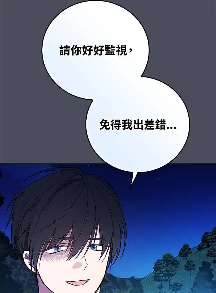 《立志成为勇士的母亲》第73话图56