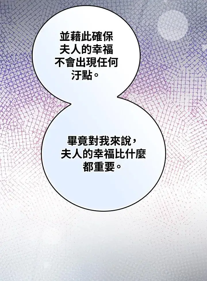 《立志成为勇士的母亲》第73话图58