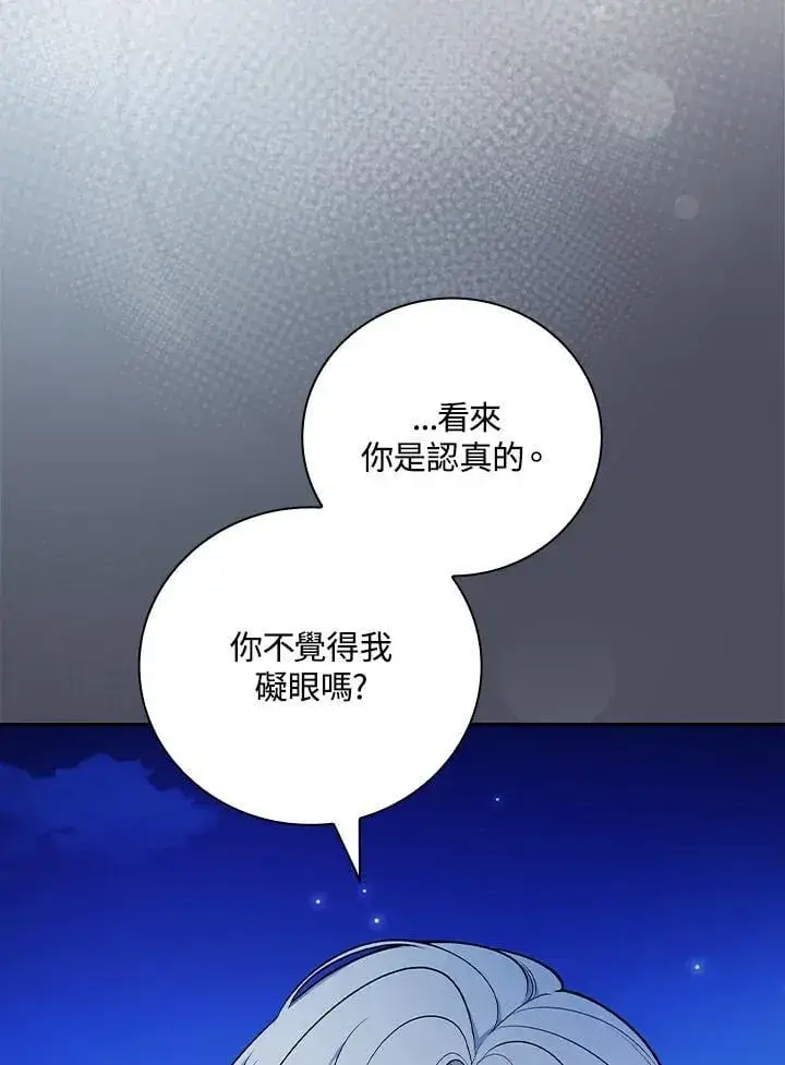 《立志成为勇士的母亲》第73话图59