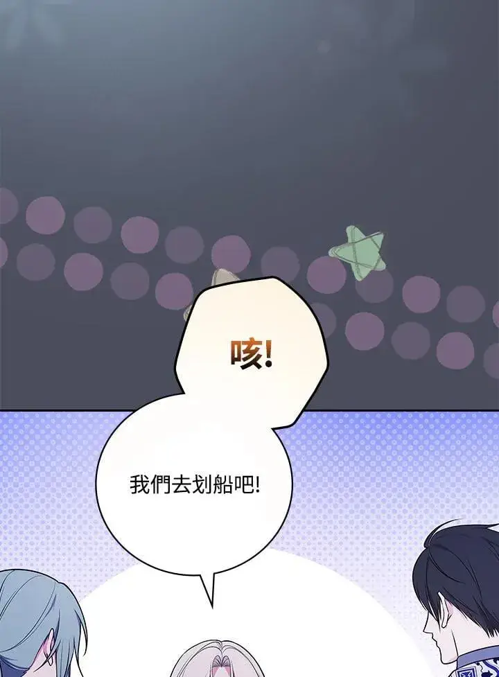 《立志成为勇士的母亲》第73话图63