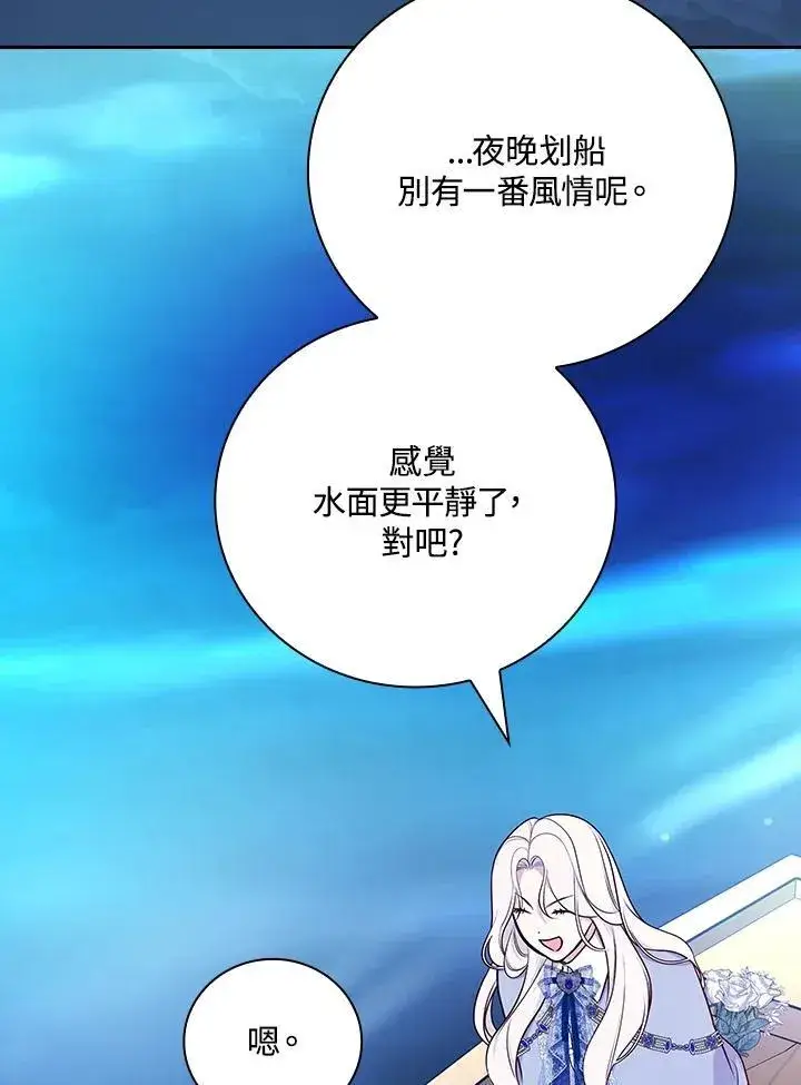 《立志成为勇士的母亲》第73话图68