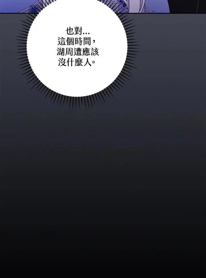 《立志成为勇士的母亲》第73话图7