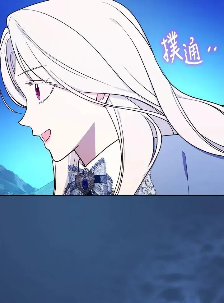《立志成为勇士的母亲》第73话图71